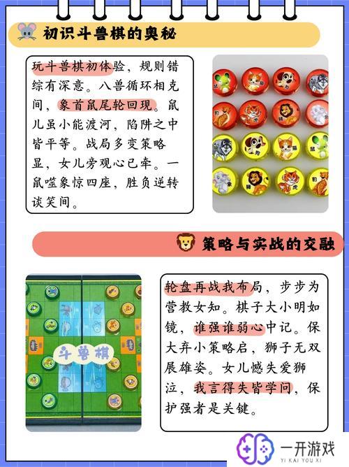 斗兽棋中象能吃鼠吗,斗兽棋象能否吃鼠解答