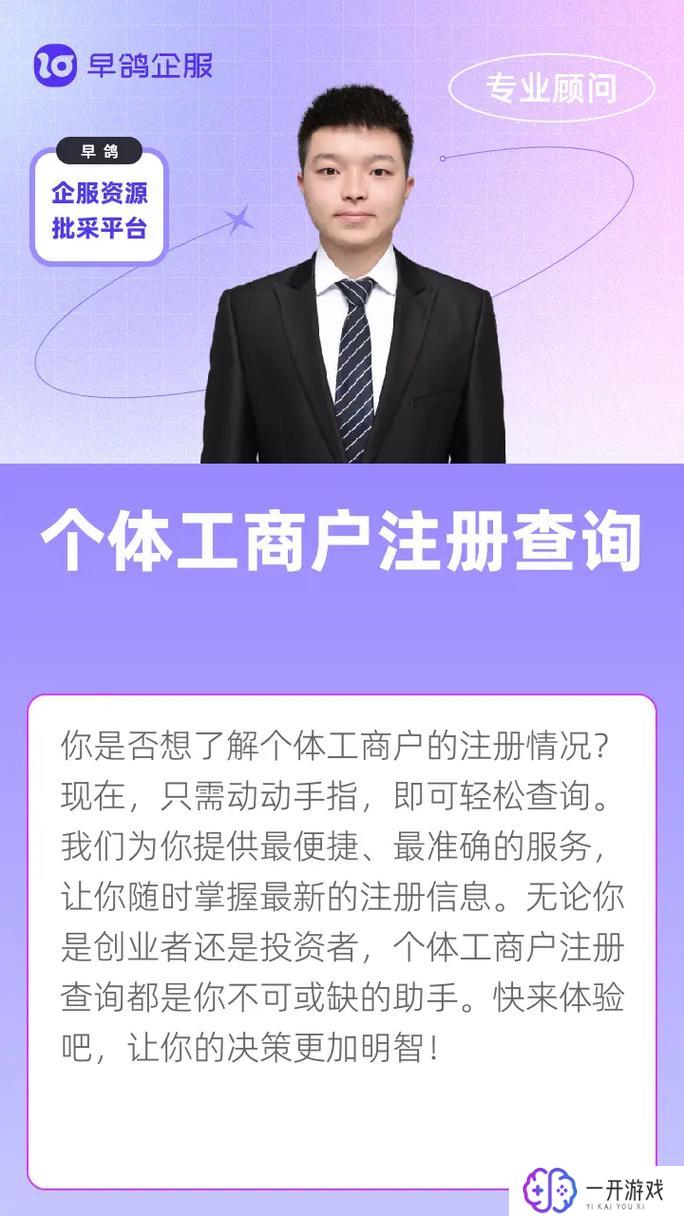 工商字号怎么查询,工商字号查询方法攻略