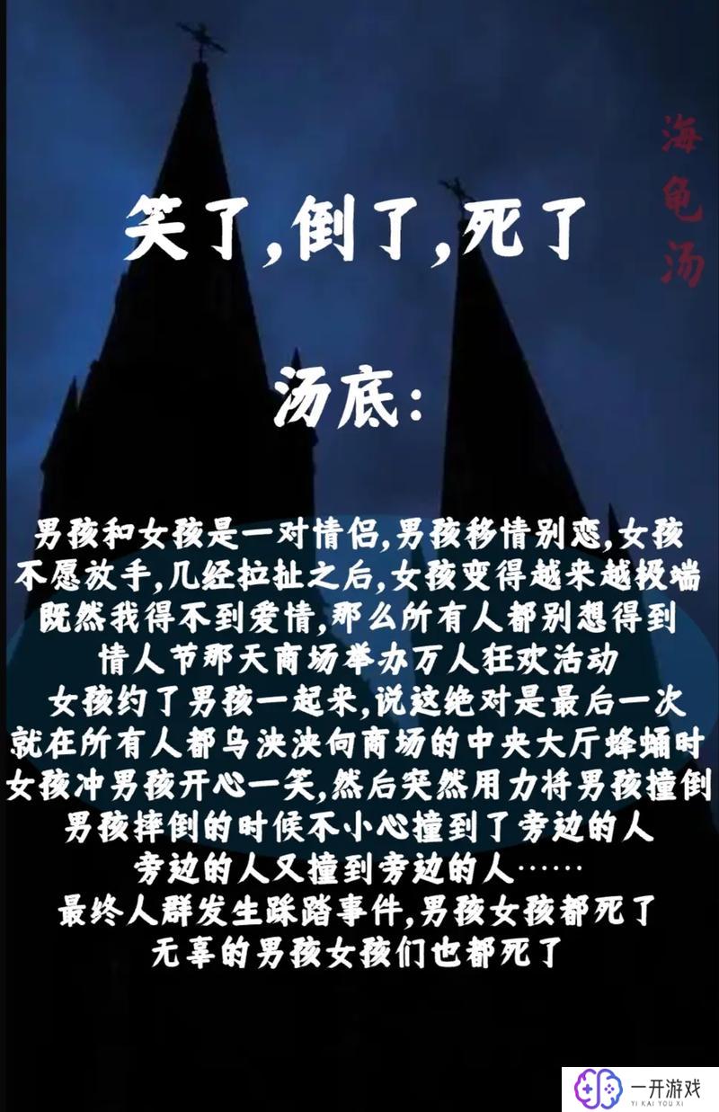 海龟汤为啥叫海龟汤,海龟汤命名由来揭秘