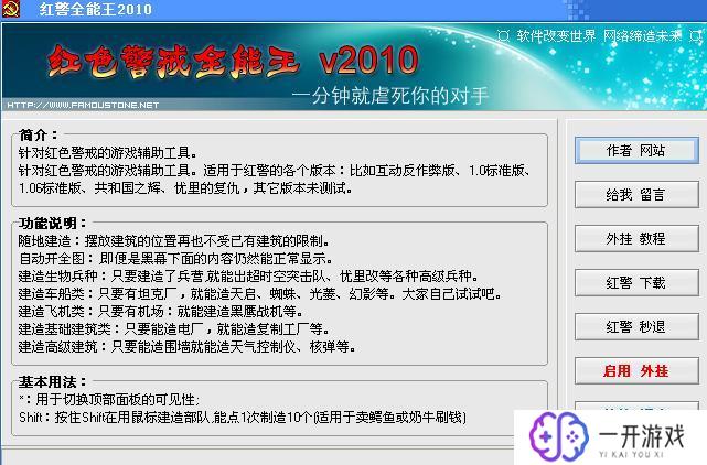 红警2游戏修改器,红警2修改器：游戏体验升级必备工具