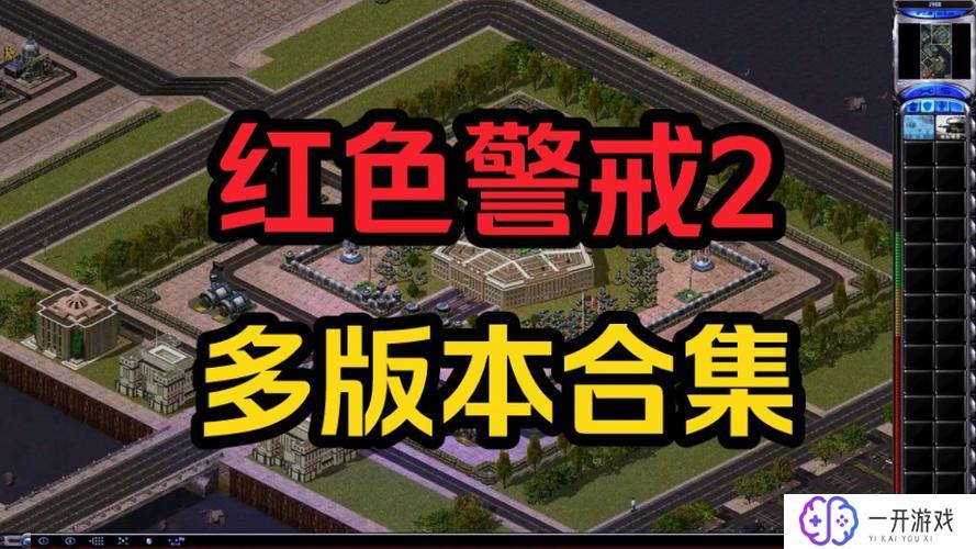 红警尤里复仇修改器,红警尤里复仇修改器：最强版助你畅玩！