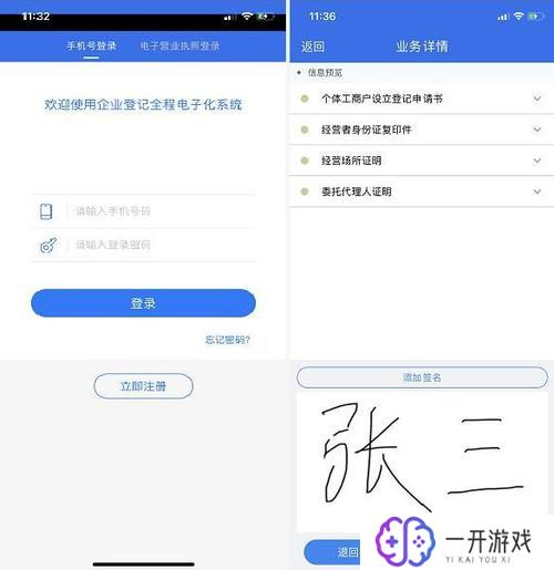 湖南企业登记全程电子办公系统,湖南企业登记全程电子化平台攻略