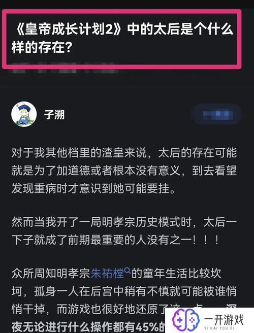 皇帝成长计划2结局,皇帝成长计划2：结局揭秘解析