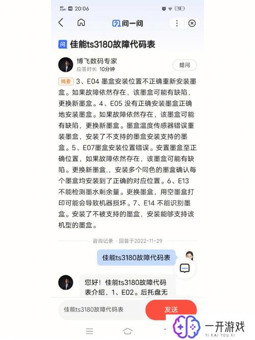 佳能打印机上的三角灯亮什么故障,佳能打印机三角灯故障原因及排查方法