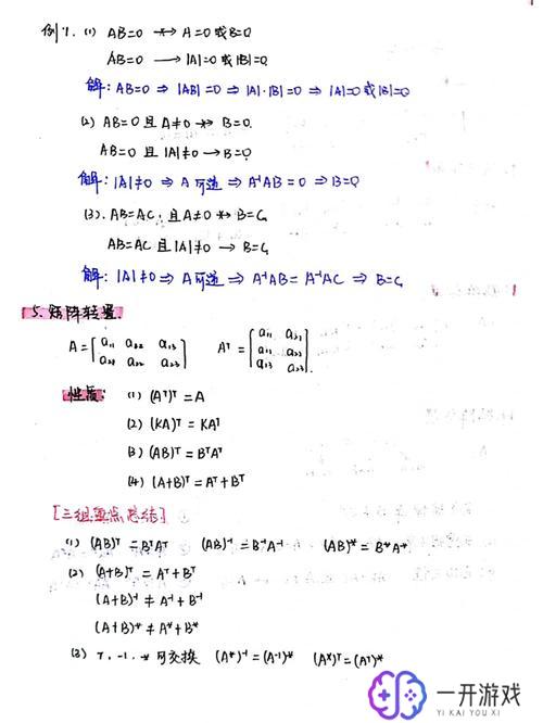 矩阵的行列式计算,矩阵行列式计算方法详解