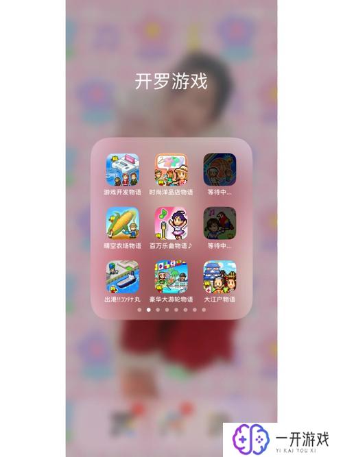 开罗游戏 ios,开罗游戏iOS版：轻松下载畅玩攻略