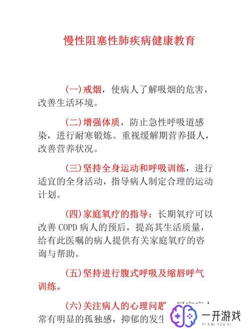 慢性阻塞性肺病日,慢性阻塞性肺病日：关注与防治攻略