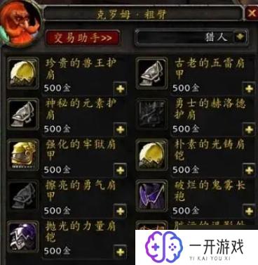 魔兽传家宝怎么升级,魔兽传家宝快速升级攻略