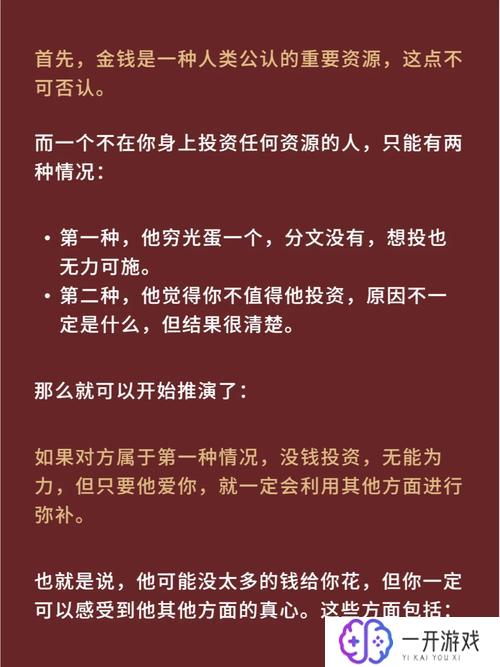 男朋友不舍得给我花钱说明什么,男朋友不舍得给你花钱，暗示什么？