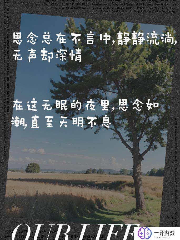 是你不在身边却在我的心里是什么歌,思念如歌：是你不在，心却在