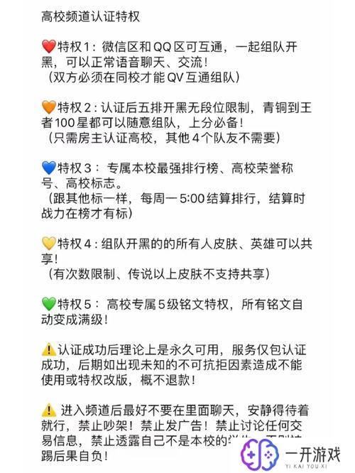 王者q区可以和微信区一起玩吗,王者Q区微信区互通玩法攻略