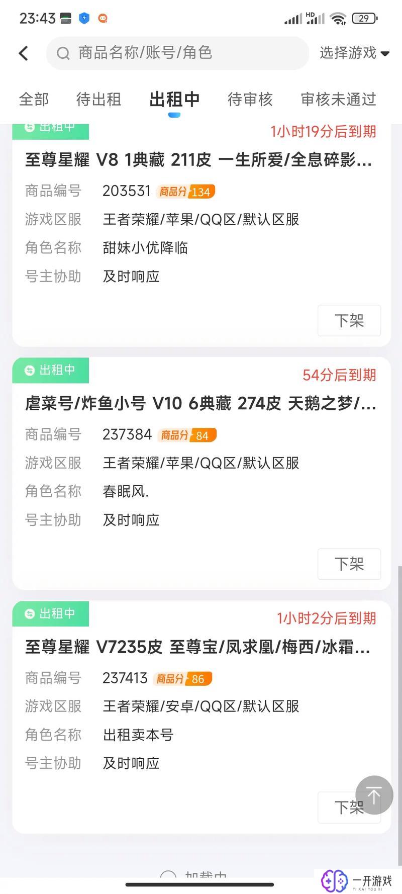 王者v7大概充了多少钱,王者V7充值金额揭秘