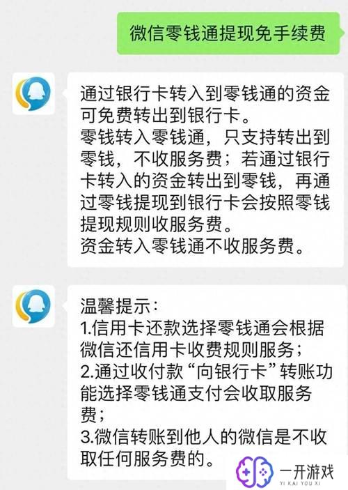 微信零钱通手续费怎么收,微信零钱通手续费收取规则详解