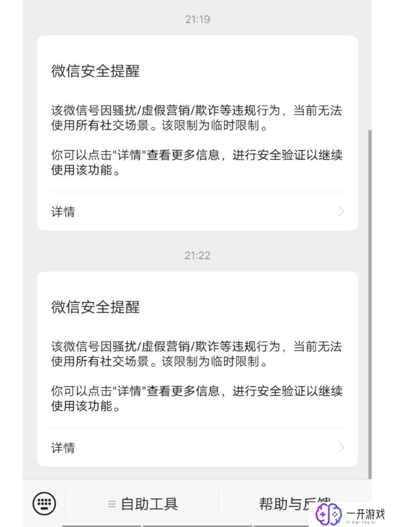 微信怎么知道被谁举报举报,微信被举报查看举报者方法