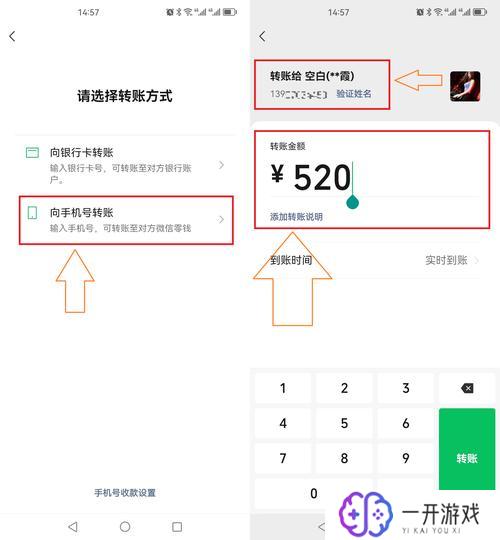 微信转账如何隐藏金额给对方转账,微信转账隐藏金额方法教程