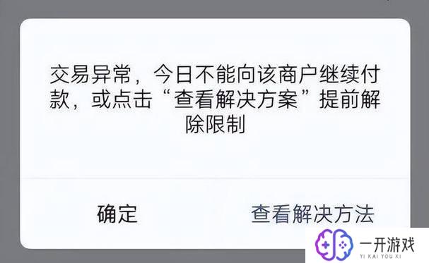 微信转账限制解除,“微信转账限制全面解除攻略”