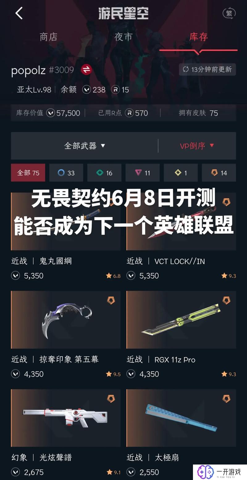 无畏契约内测时间,无畏契约内测时间公布！