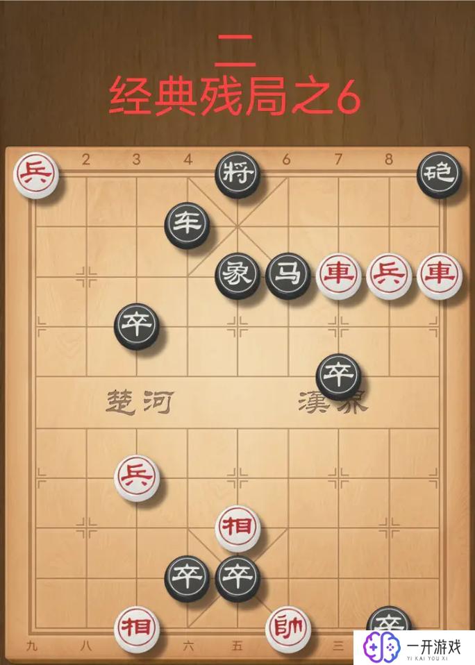 象棋残局经典中国象棋,象棋残局秘籍大揭秘