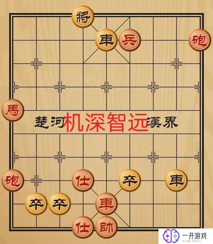 象棋泰山压顶残局,象棋泰山压顶残局解析技巧