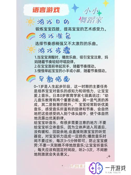 小宝宝游戏大全,宝宝游戏大全：亲子互动好选择