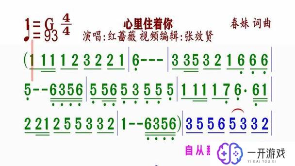 心里住着你歌曲歌词,《心里住着你》歌词解析与情感共鸣