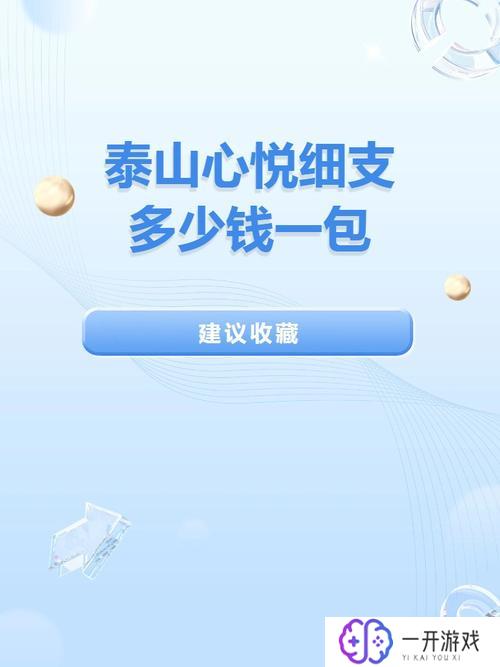 心悦四需要多少钱,心悦四价格揭秘：多少钱入手？