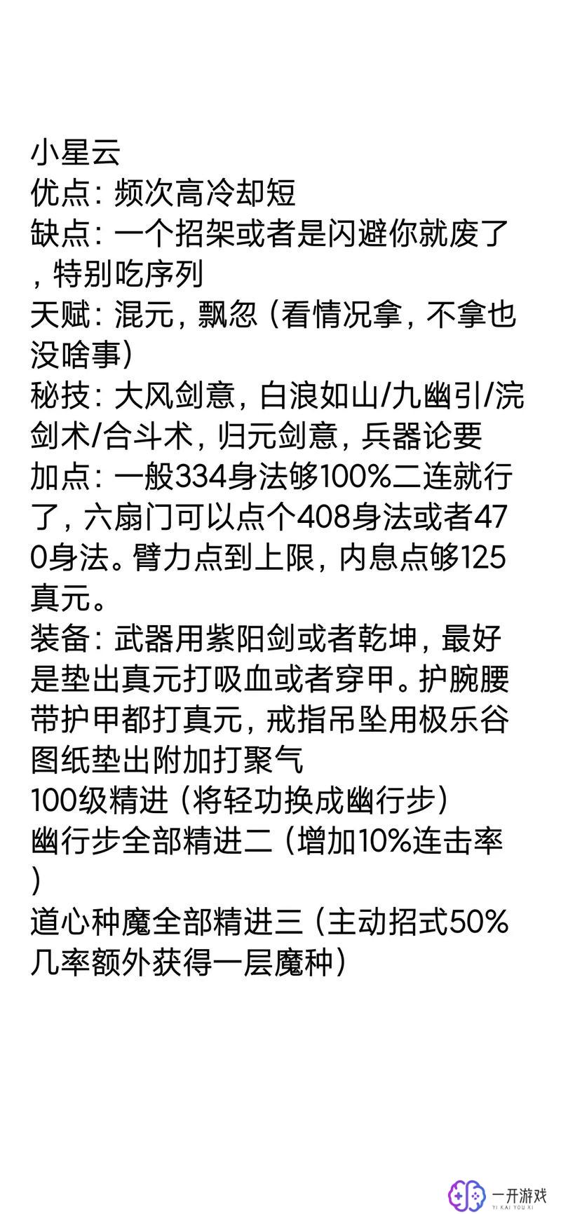 烟雨江湖升级攻略,烟雨江湖升级秘籍，快速升级攻略