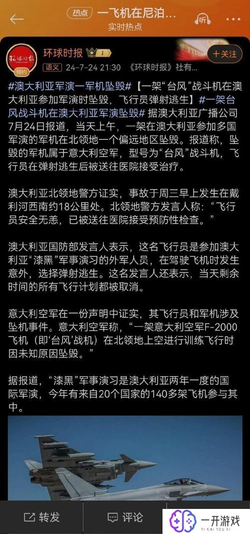 一架飞机坠毁,飞机坠毁事故追踪报道