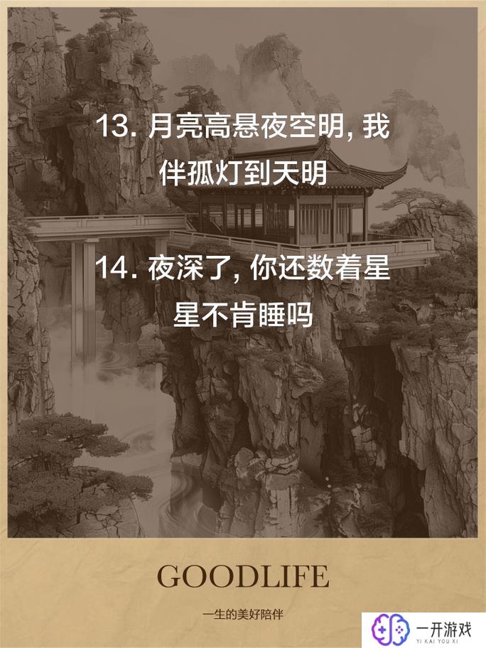 月亮不睡觉我不睡下一句,月亮不睡觉，我不睡，揭秘夜晚不眠之谜