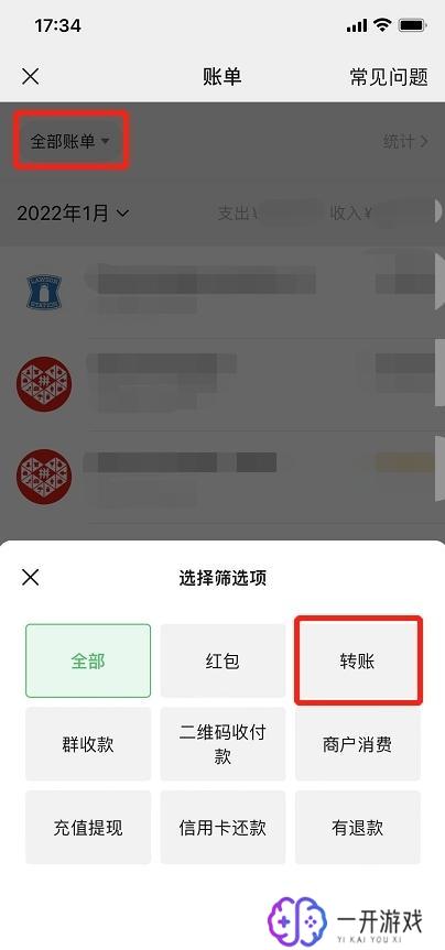 怎样查微信转账额度,微信转账额度查询方法