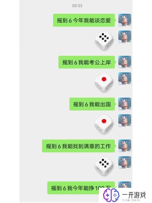 怎样控制微信骰子大小,微信骰子大小控制技巧全解析