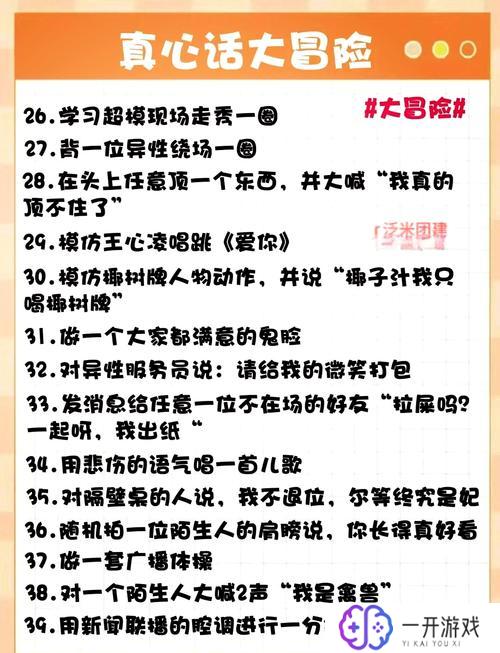 真心话大冒险刁钻问题,揭秘真心话大冒险：刁钻问题大集合