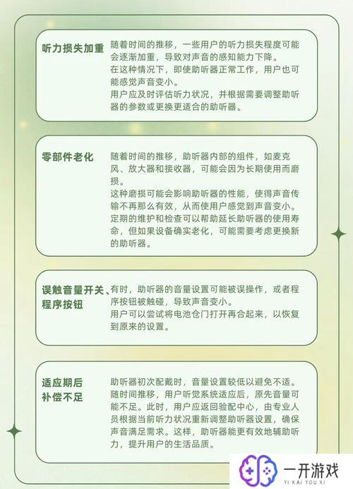 助听器听不到声音是怎么回事,助听器无声故障原因解析