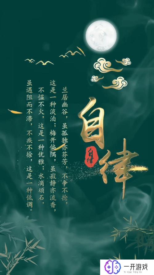 自律图片手机壁纸,自律壁纸手机背景推荐