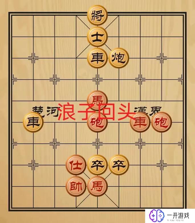 经典象棋残局,经典象棋残局解析大全