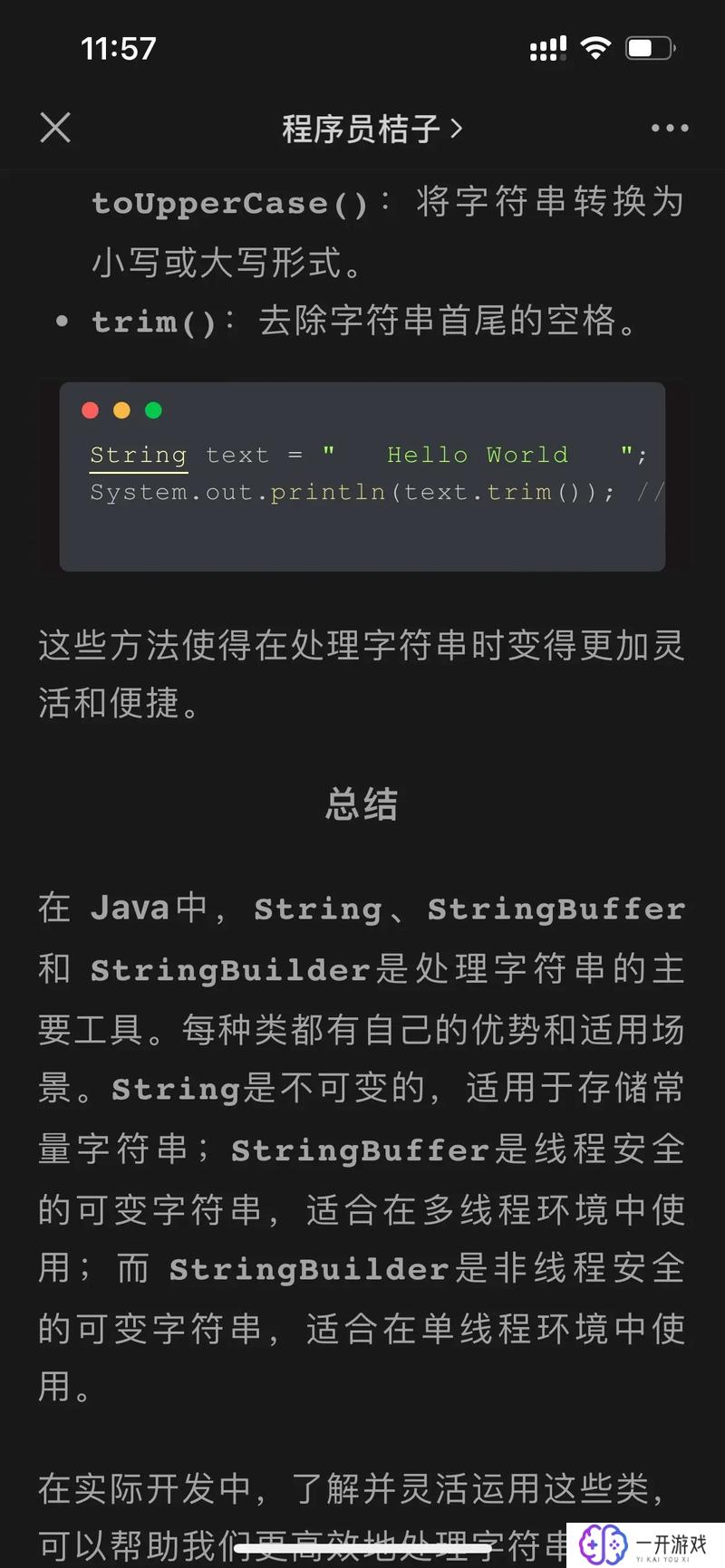 java中截取字符串,Java字符串截取技巧详解