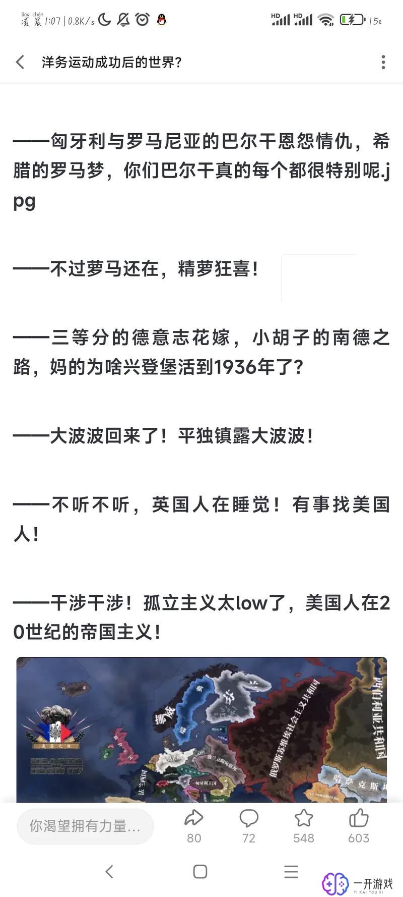 钢铁雄心4ale,钢铁雄心4： Ale攻略秘籍