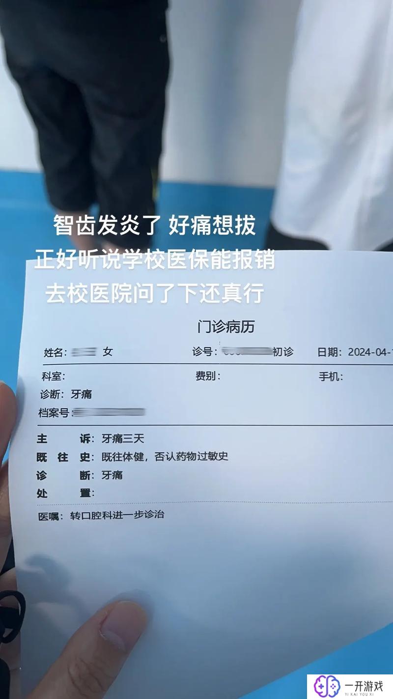 拔智齿的人多吗,拔智齿人数调查：现状如何？