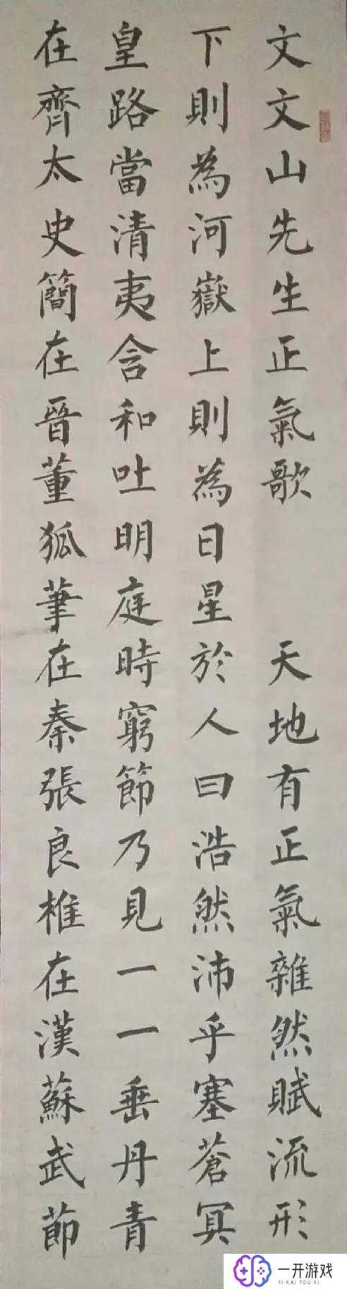 文天祥人生自古谁无死留取丹心照汗青,文天祥名言：丹心照汗青，谁无生死志