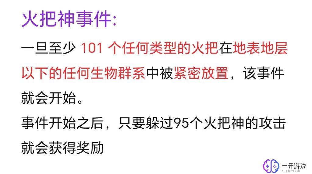 泰拉瑞亚肉前翅膀,泰拉瑞亚肉前翼获取攻略