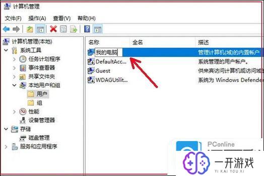 win10更改电脑名称,Win10快速更改电脑名称教程