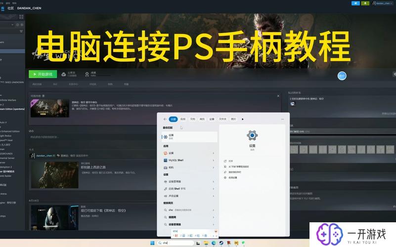 手柄连接电脑教程,电脑手柄连接教程全攻略