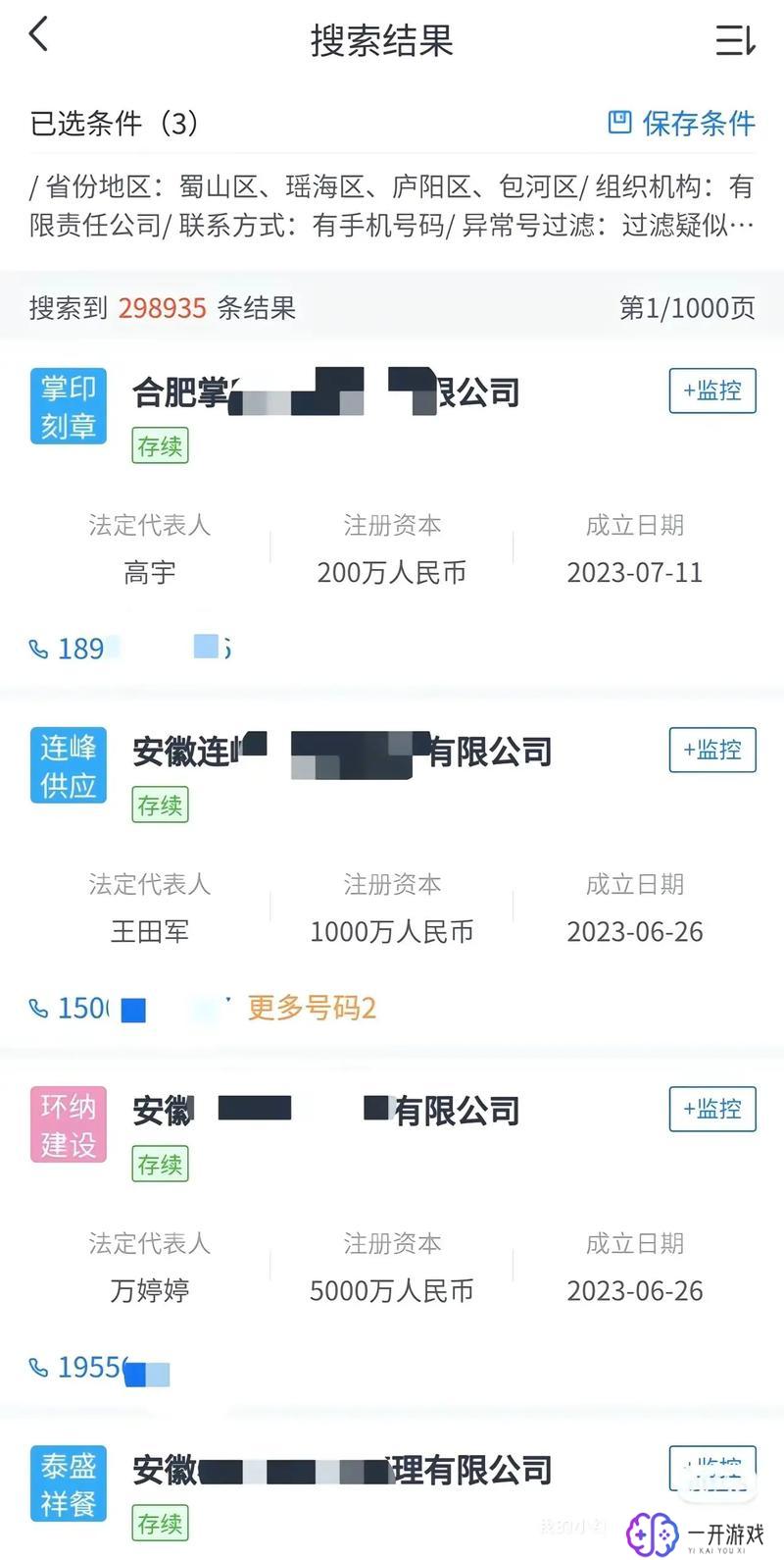 查企业信息的平台,企业信息查询平台大全攻略