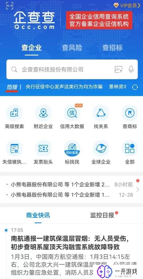 第三方企业查询平台,第三方企业查询平台，高效查询首选！