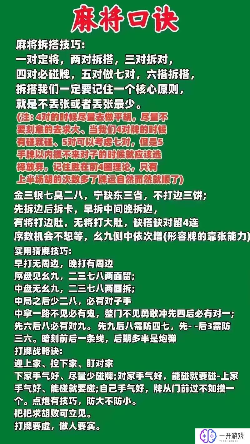 红中麻将的技巧,红中麻将技巧全解析，必胜攻略！