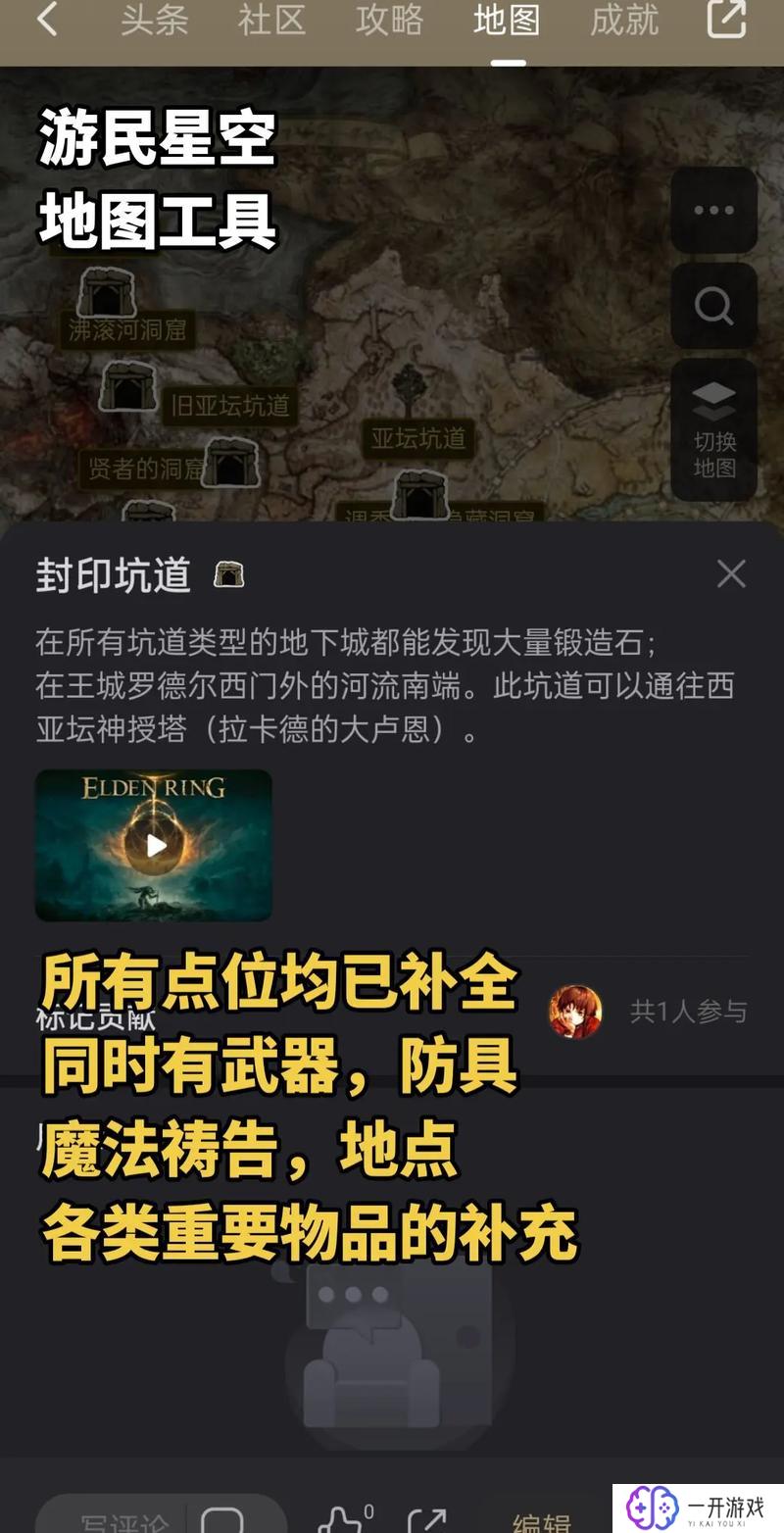 艾尔登法环活动,艾尔登法环活动攻略，必看攻略！