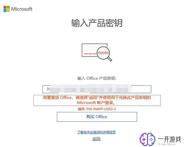 office激活密钥工具,“一键激活Office，密钥工具大揭秘”