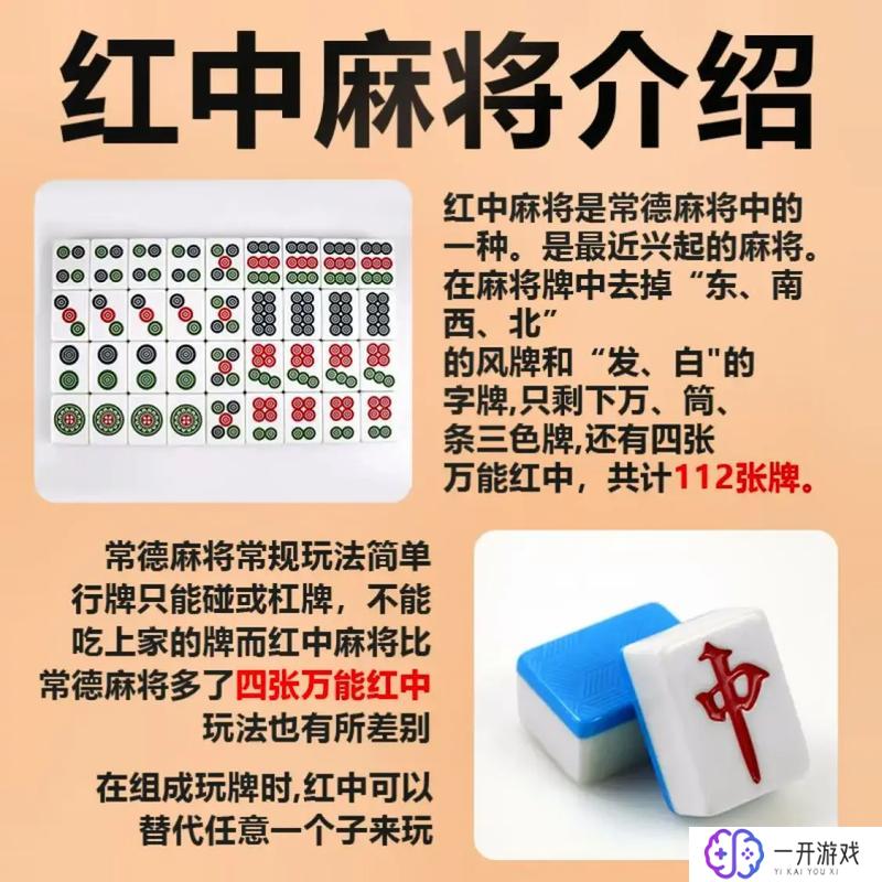 广东红中麻将多少张牌,广东红中麻将牌数详解