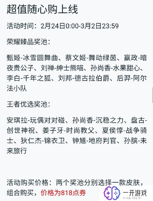 王者碎片商店多久更新,王者碎片商店更新时间一览