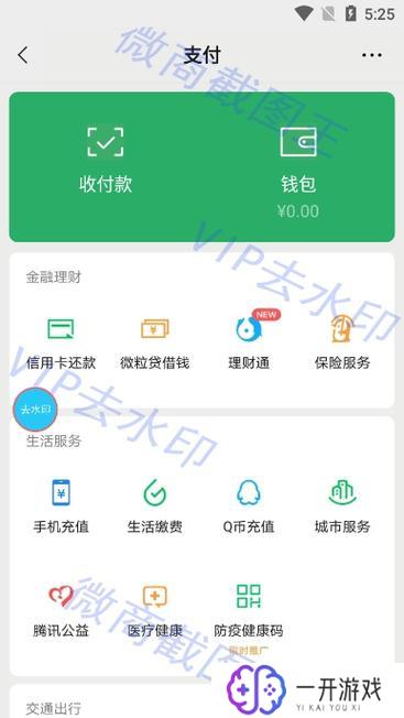 微商截图大师无水印破解版,微商截图大师无水印版免费下载